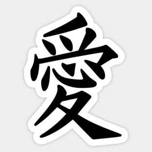 Kanji Love Symbol Sticker